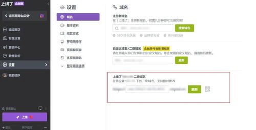 网站推广的有效方法与域名注册服务指南