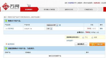凡科网免费发布产品图片及互联网域名注册服务详解